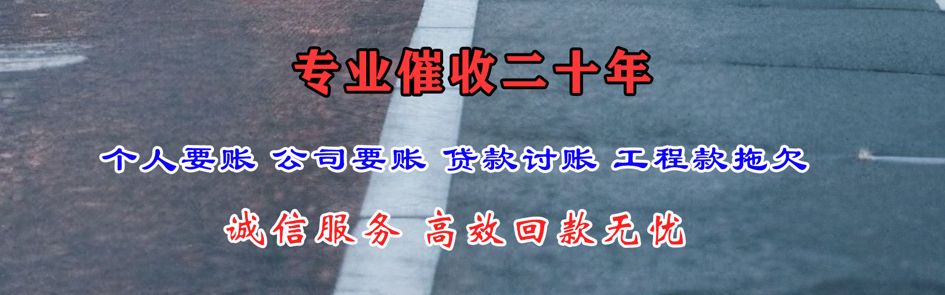 黄骅讨债公司